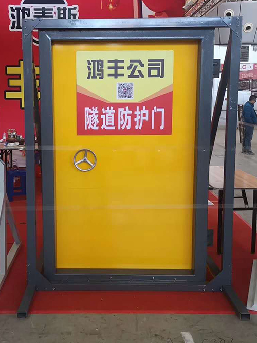 隧道防護門2