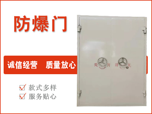 門的安裝要求及維護方法